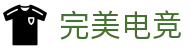 完美电竞.(中国)电子竞技-Perfect Esports
